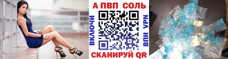 Альфа ПВП кристаллы  Богданович 