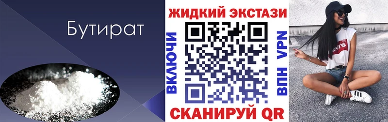 БУТИРАТ BDO  Богданович 