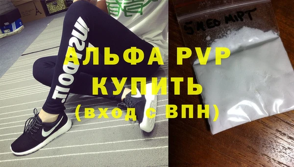 альфа пвп VHQ Богородицк