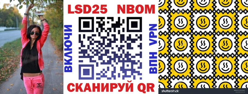 Марки NBOMe 1,5мг Богданович